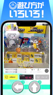 セガUFOキャッチャーオンライン screenshot 6