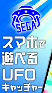 セガUFOキャッチャーオンライン screenshot 7