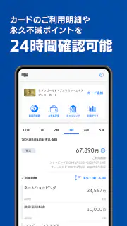 セゾンPortal/クレジット管理 screenshot 2
