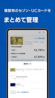 セゾンPortal/クレジット管理 screenshot 3
