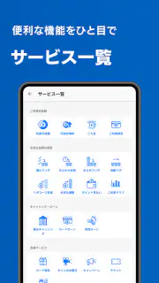 セゾンPortal/クレジット管理 screenshot 5