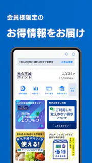 セゾンPortal/クレジット管理 screenshot 6
