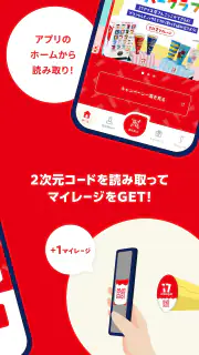 セブンティーンアイスアプリ screenshot 2