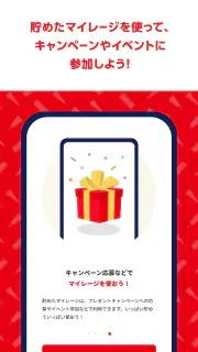 セブンティーンアイスアプリ screenshot 4