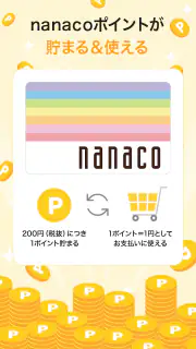 セブンネットショッピング 公式アプリ screenshot 3