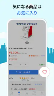 セブンネットショッピング 公式アプリ screenshot 5