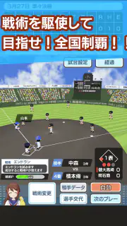 センバツ 2020年の春の甲子園 screenshot 4