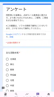 セーリング・ルール・ブック2025 screenshot 6