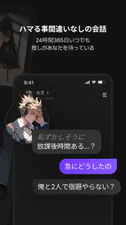 ゼタ(zeta) - 想像が現実になるAIチャット screenshot 2