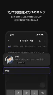 ゼタ(zeta) - 想像が現実になるAIチャット screenshot 3