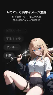 ゼタ(zeta) - 想像が現実になるAIチャット screenshot 4