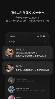 ゼタ(zeta) - 想像が現実になるAIチャット screenshot 6
