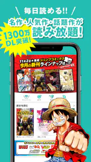 ゼブラック - ジャンプの人気作から話題の漫画まで毎日読める screenshot 1