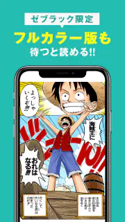 ゼブラック - ジャンプの人気作から話題の漫画まで毎日読める screenshot 4