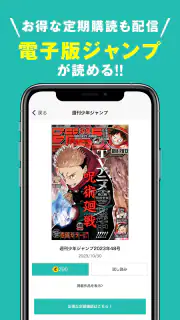 ゼブラック - ジャンプの人気作から話題の漫画まで毎日読める screenshot 5
