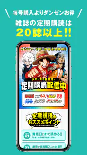 ゼブラック - ジャンプの人気作から話題の漫画まで毎日読める screenshot 6