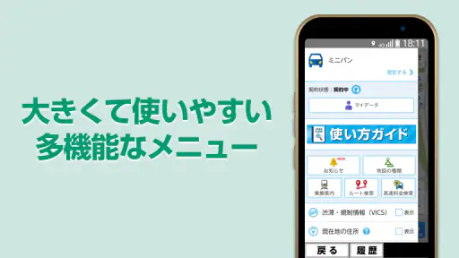 ゼンリン地図ナビ-らくらくスマートフォン専用版-地図アプリ screenshot 2