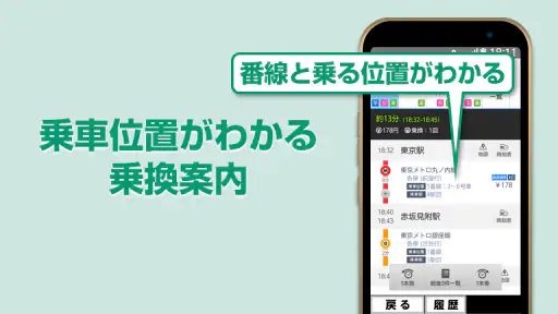 ゼンリン地図ナビ-らくらくスマートフォン専用版-地図アプリ screenshot 4