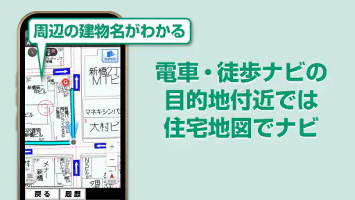 ゼンリン地図ナビ-らくらくスマートフォン専用版-地図アプリ screenshot 5