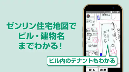 ゼンリン地図ナビ-らくらくスマートフォン専用版-地図アプリ screenshot 6