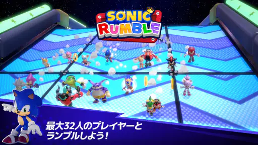 ソニックランブル パーティ│白熱オンラインパーティゲーム screenshot 1