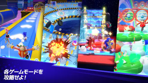 ソニックランブル パーティ│白熱オンラインパーティゲーム screenshot 6