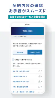 ソニー生命 screenshot 3
