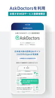ソニー生命 screenshot 5