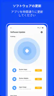 ソフトウェアの更新 - 最新のアップグレード screenshot 4