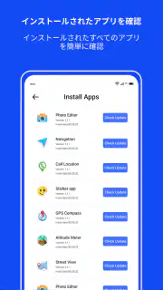 ソフトウェアの更新 - 最新のアップグレード screenshot 6