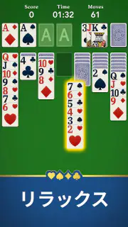 ソリティア screenshot 3
