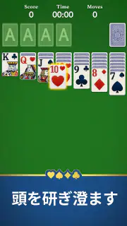 ソリティア screenshot 5