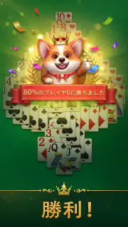 ソリティア - Jennyのカードゲーム screenshot 3