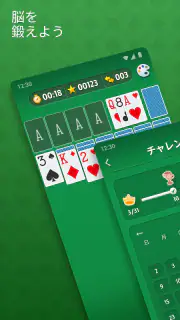 ソリティア - クラシックカードゲーム screenshot 2