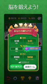 ソリティア - クラシックカードゲーム screenshot 6