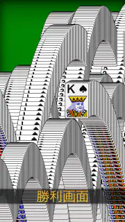 ソリティア - 日本、クラシックカードゲーム screenshot 6