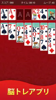 ソリティア - 超定番カードパズル screenshot 2