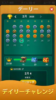ソリティア - 超定番カードパズル screenshot 5