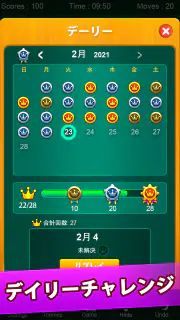 ソリティア - 超定番カードパズル screenshot 7