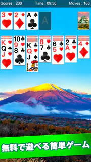 ソリティア - 超定番カードパズル screenshot 8