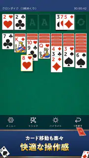 ソリティアde懸賞 - 暇つぶしに最適な懸賞付きソリティア screenshot 7