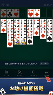ソリティアde懸賞 - 暇つぶしに最適な懸賞付きソリティア screenshot 8