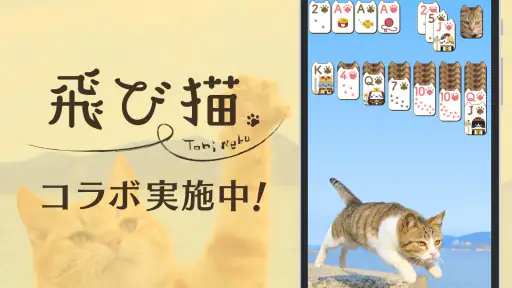 ソリティアVｰ1人用 トランプゲーム集（そりてぃあ・ぶい） screenshot 2