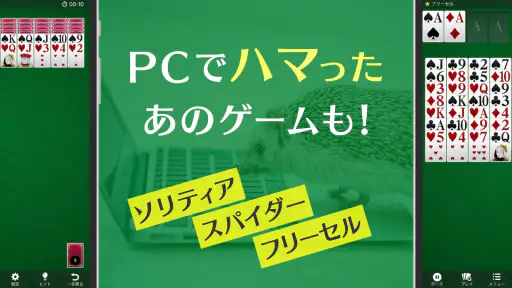 ソリティアVｰ1人用 トランプゲーム集（そりてぃあ・ぶい） screenshot 4