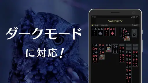 ソリティアVｰ1人用 トランプゲーム集（そりてぃあ・ぶい） screenshot 7