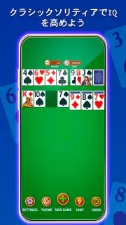 ソリティア‐クラシックカードゲーム screenshot 1