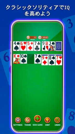 ソリティア‐クラシックカードゲーム screenshot