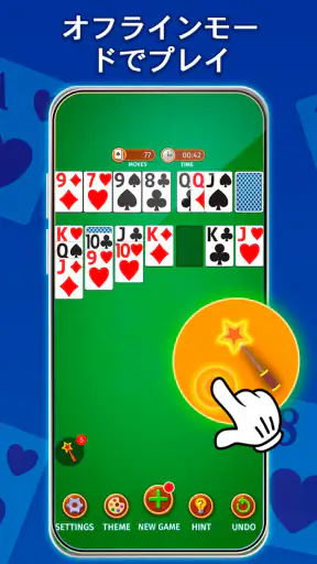 ソリティア‐クラシックカードゲーム screenshot