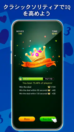 ソリティア‐クラシックカードゲーム screenshot