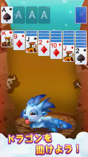ソリティアドラゴン screenshot 8